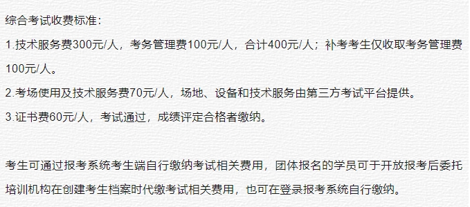 建议收藏：2024年心理咨询师报考重要事项一览！