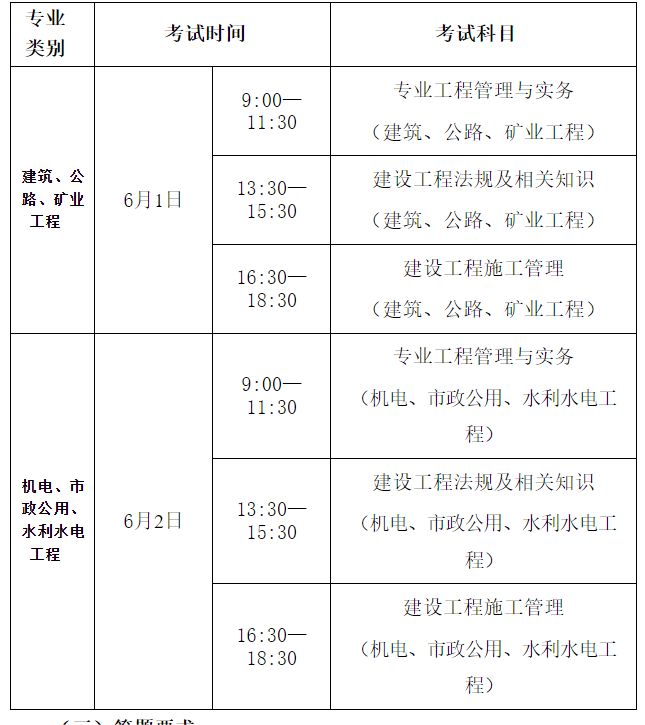 2024辽宁二建报考通知发布：3月18日9:00-27日24:00报名