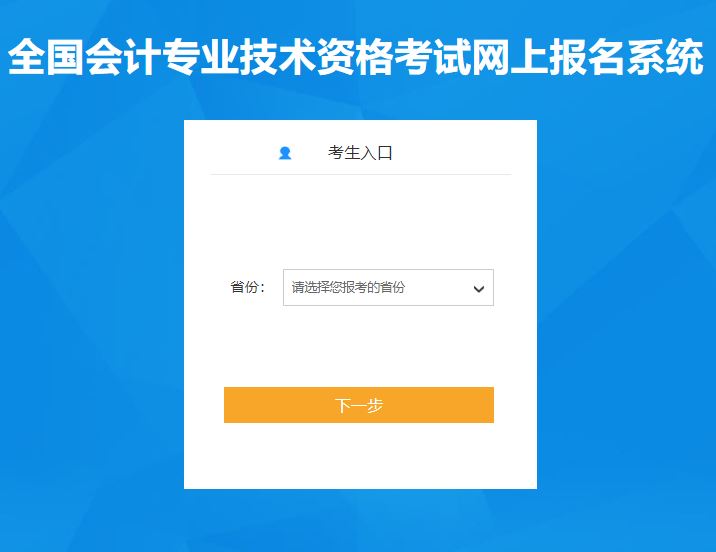 全国会计资格评价网已开通：2024年江西省会计初级职称考试报名入口