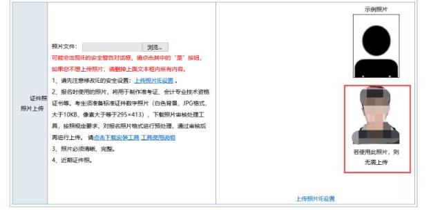 照片1月8日河北、上海2地开通2024年高级会计师报名入口