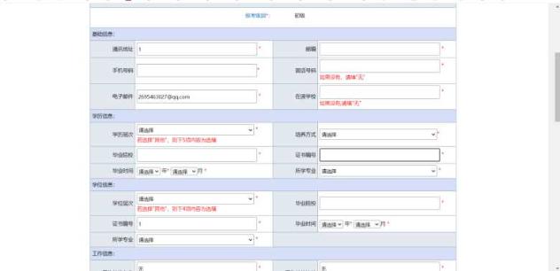 级别1月8日河北、上海2地开通2024年高级会计师报名入口