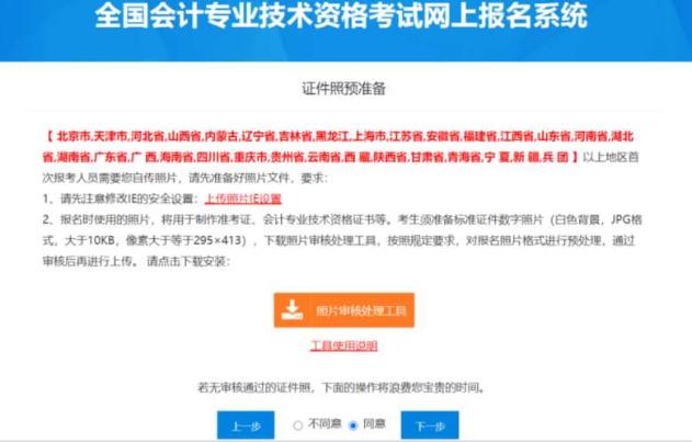 报名1月8日河北、上海2地开通2024年高级会计师报名入口