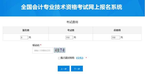 缴费2024年甘肃高级会计师报名1月5日至1月25日24:00截止，报名入口已开通