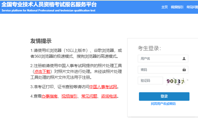 中国人事考试网：河南2023年统计师成绩查询入口已开通