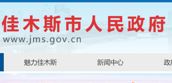 2024年黑龙江佳木斯中考成绩查询网站入口