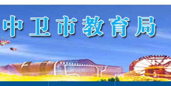 2024年宁夏中卫中考成绩查询网站入口