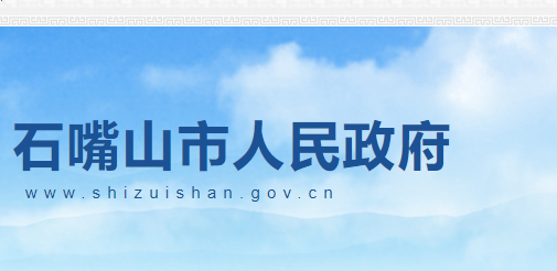 2024年宁夏石嘴山中考成绩查询网站入口