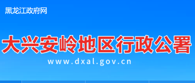 2024年黑龙江大兴安岭中考成绩查询网站入口