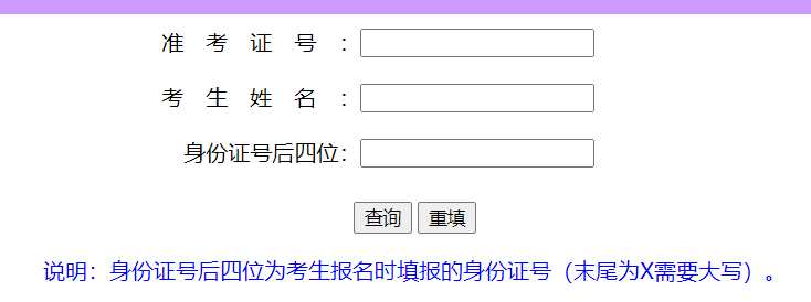 2024年山东德州中考成绩查询网站入口