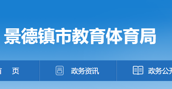 2024年江西景德镇中考成绩查询网站入口