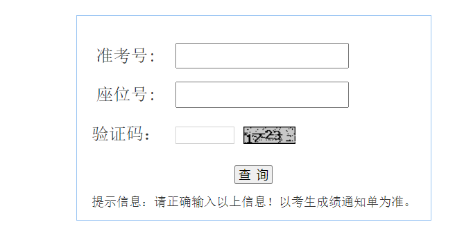 2024年安徽合肥中考成绩查询网站入口