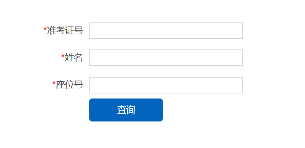 2024年安徽淮北中考成绩查询网站入口