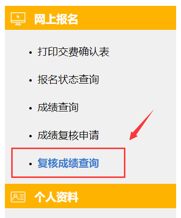 2023年注册会计师考试成绩复核结果已公布