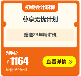 初级会计考试2024年考试时间预计5月11日起