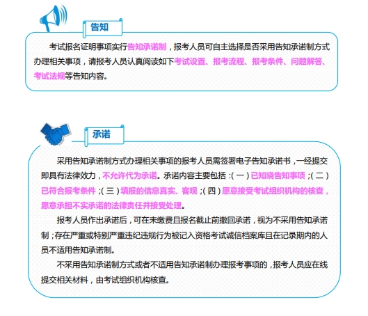 审计报考中国人事考试网2024年山西省中级审计师报名入口已开通