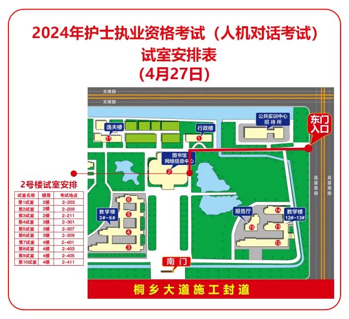 2024年浙江嘉兴护士执业资格考试考前温馨提醒：考试时间及考点地址