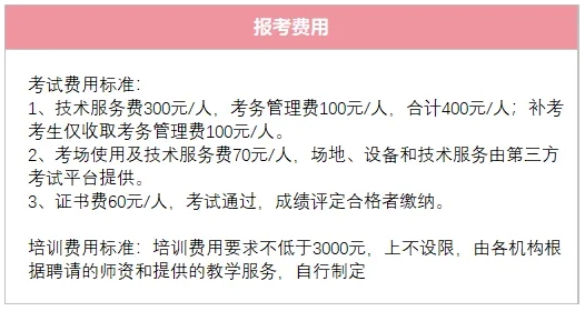 2024年8月天津心理咨询师报名时间是什么？报名所需条件有哪些？