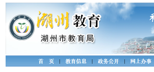 2024年浙江湖州中考成绩查询网站入口