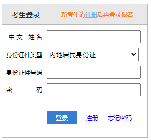 2024年注册会计师缴费官网入口2024年吉林注册会计师缴费入口6月13日已开通