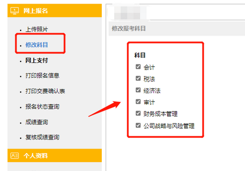 2023年注册会计师缴费入口及流程22024年吉林注册会计师缴费入口6月13日已开通