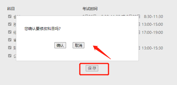 2023年注册会计师缴费入口及流程32024年北京注会交费入口6月13日已开通，抓紧缴费