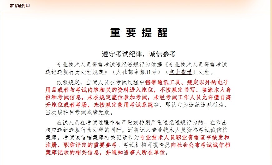 2024年四川社会工作者准考证打印入口于6月10日开通！比原定时间提前一天