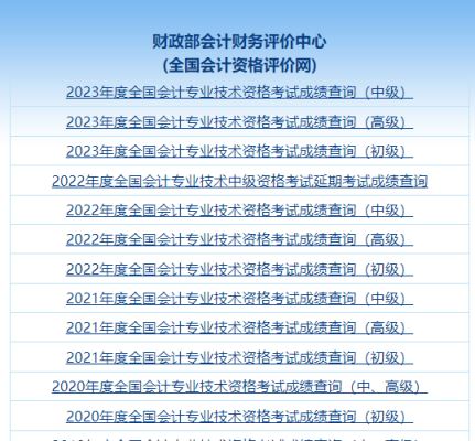 2024年初级会计出成绩公布时间：6月21日前