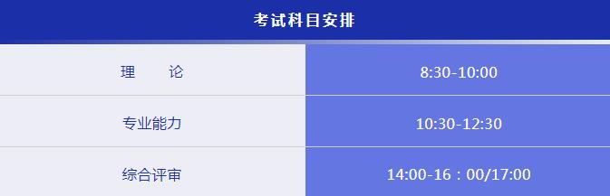 福建人力资源管理师考试时间2024年6月29日批次福建省企业人力资源管理师考试通知