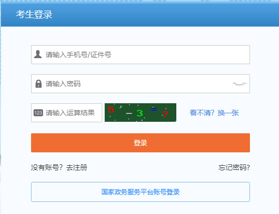 2024年上半年软考中级职称考试成绩已公布！附成绩查询流程~