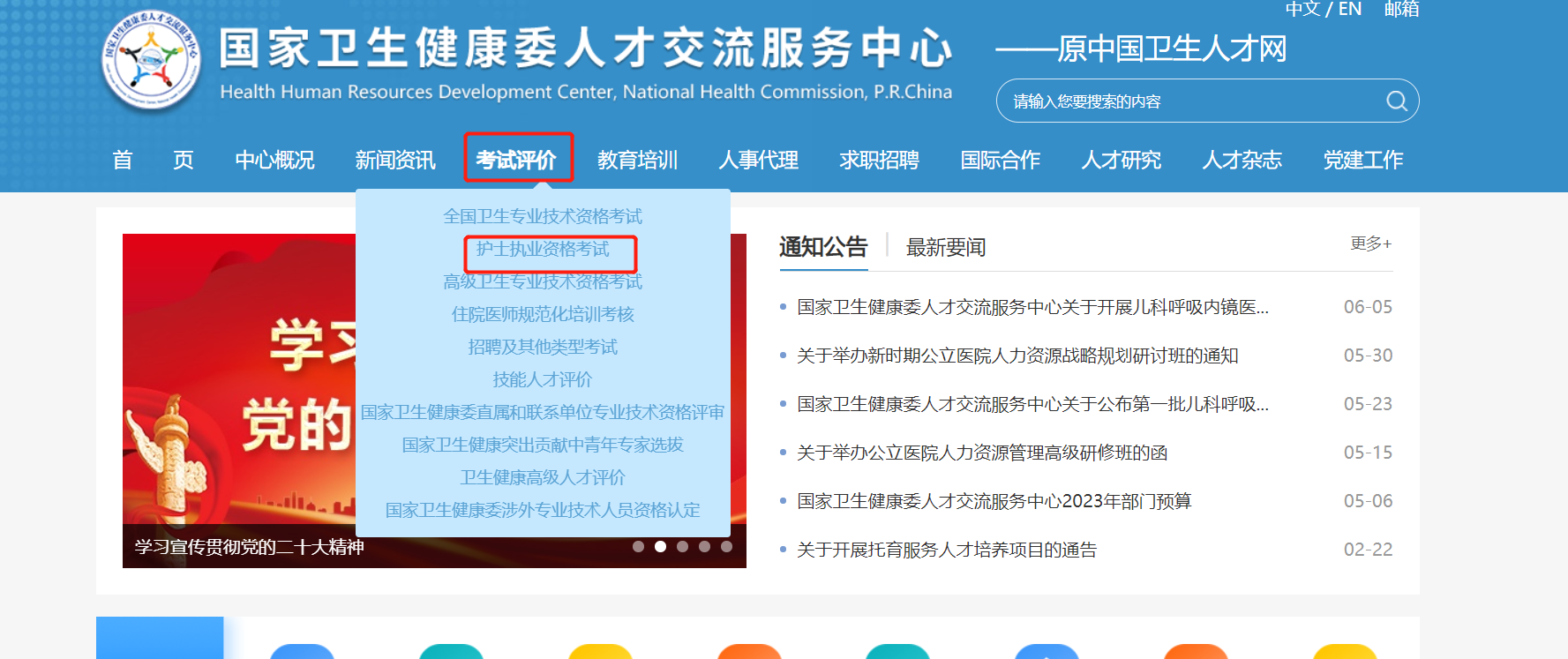 官方通知：2024年护士资格考试成绩合格证明7月25日起可下载打印，附详细流程