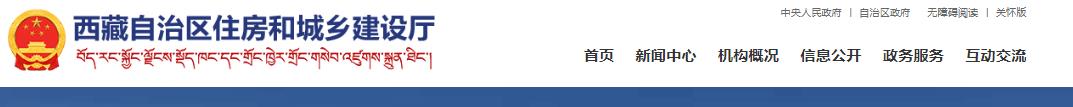 2024西藏二级建造师考试成绩查询通知已发布