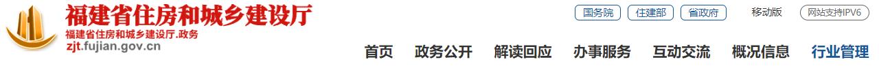 2024福建二建成绩查询福建省住建厅：2024福建二级建造师成绩将在8月14日10:00公布