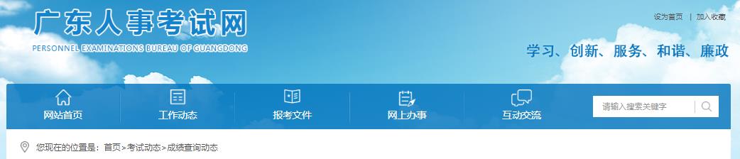 2024广东二建成绩查询2024广东二建成绩查分入口8月8日开通，合格标准按50%划分