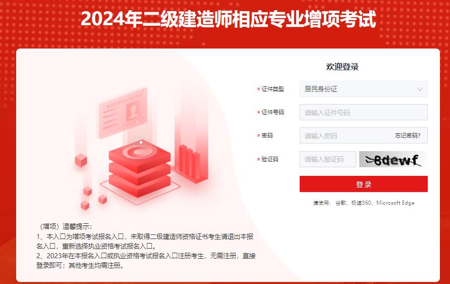 2024年河北二级建造师成绩查询入口8月7日已开通！