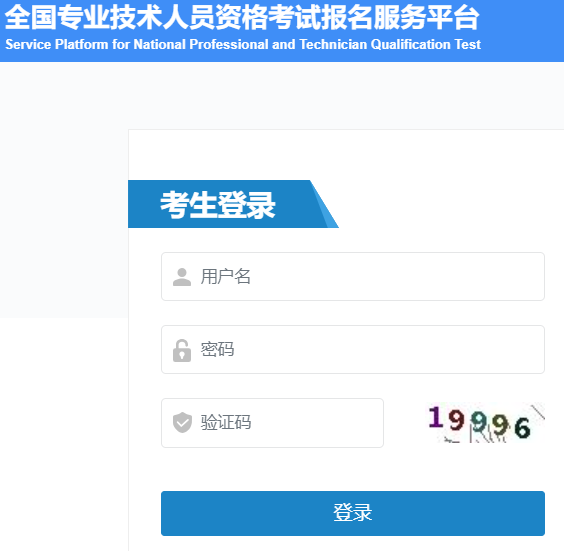 中国人事考试网2024年度统计师报名入口已开通2024年北京统计师报名入口已开通