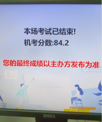 ?机考成绩现场出！2024年8月批次心理咨询师考试现场一览