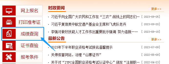 2024年上海社工考试成绩查询时间8月8日起，查询入口及流程全攻略