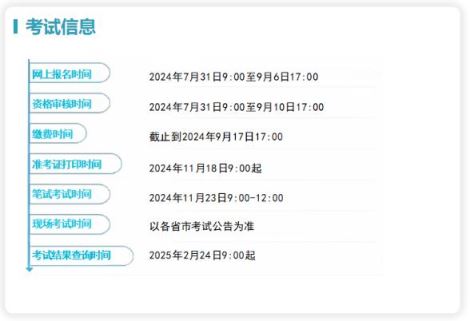 2024年全国导游证考试报名入口官网已开通，报名持续38天