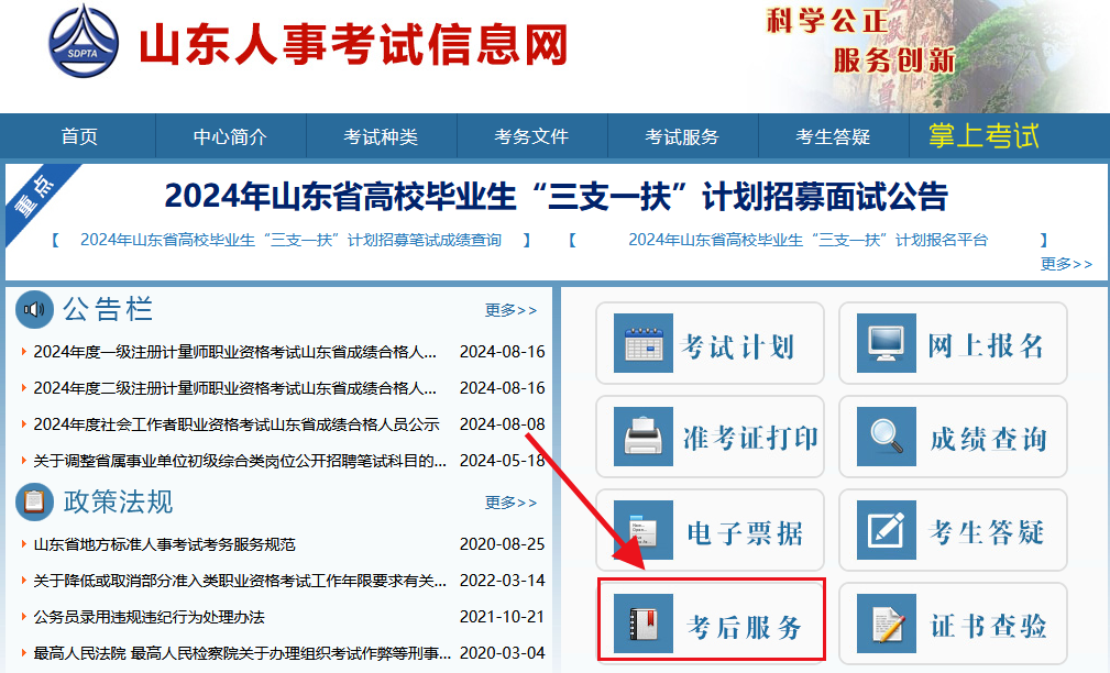 2024年山东高级经济师考试电子合格证明已上线