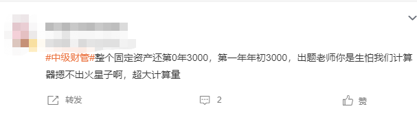 会计中级考试财务管理真题考点2024年会计中级考试财务管理真题考点第一场已公布，看看都考了什么