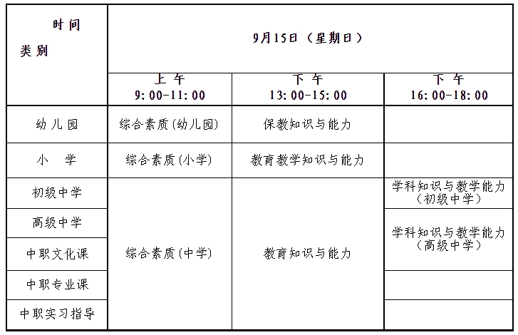 2024下半年教师资格内蒙古教师资格证准考证打印时间为9.9-9.15，考生务必按流程打印准考证！