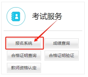 入口已开通，速看2024下半年广西教师资格证准考证打印流程！