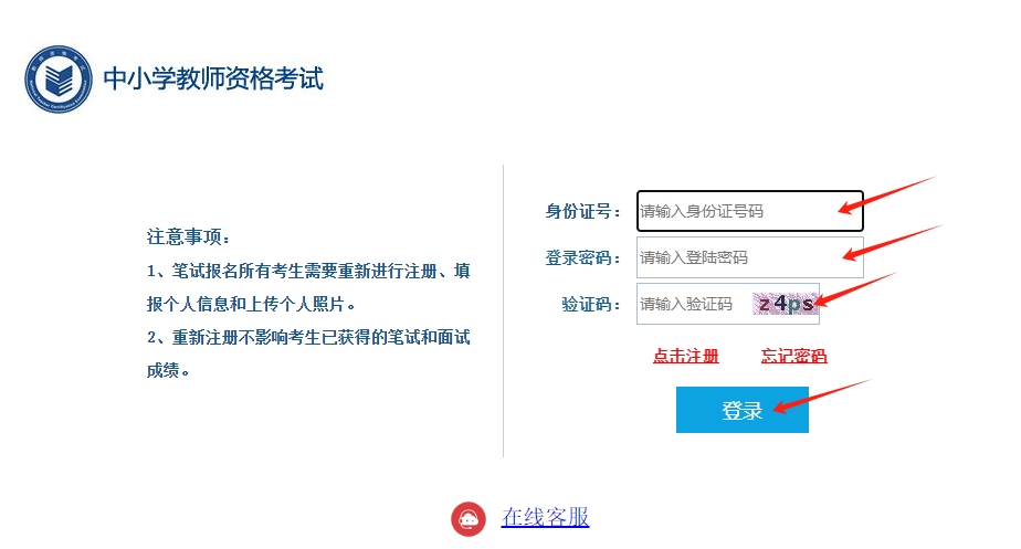 入口已开通，速看2024下半年广西教师资格证准考证打印流程！