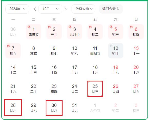 中级会计成绩查询时间2024年中级会计成绩什么时候公布？预计在10月25日至30日左右