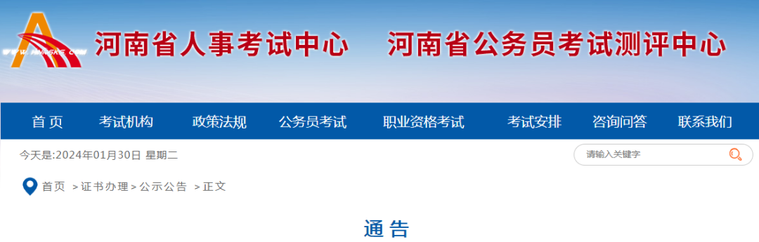 利好：中级经济师考试83.5分按四舍五入规则处理