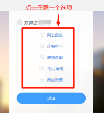 税务师准考证打印流程图2024年辽宁税务师准考证打印入口于10月28日已开启