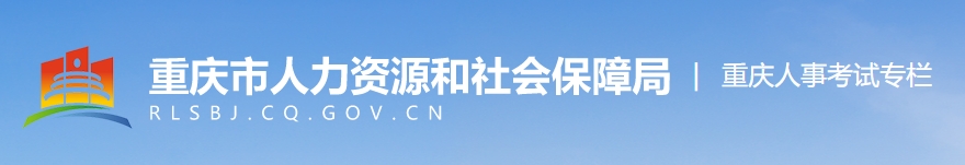 2024年二级建造师电子证书下载打印打印在重庆市人力资源和社会保障局官网进行