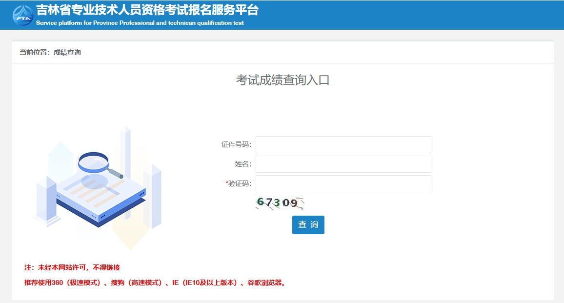 2024吉林二级建造师成绩查询时间为10月11日起