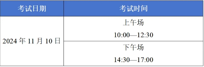 截止报名还剩最后1天！2024年11月心理咨询师报考提醒