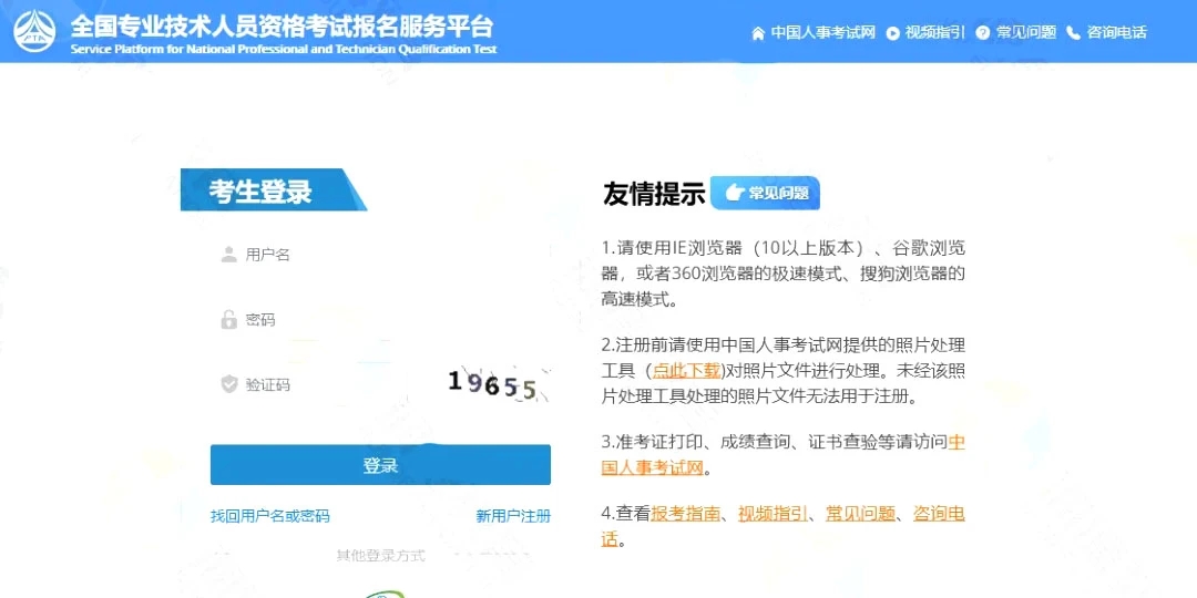 今日16点开始！2024年安徽执业药师考试准考证打印时间为10月15日16:00后